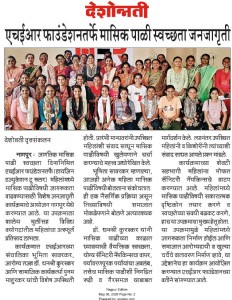 HER Foundation Conducts Menstrual Hygiene Awareness Program – Promoting Women’s Health and Dignity